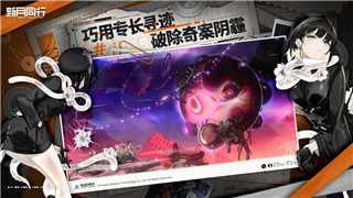 《不朽之旅》：介绍神秘角色，奇幻世界